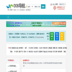 008导航