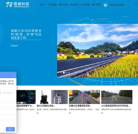 交通综合管理平台