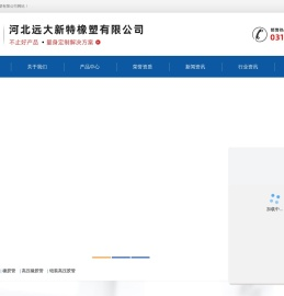 橡胶管