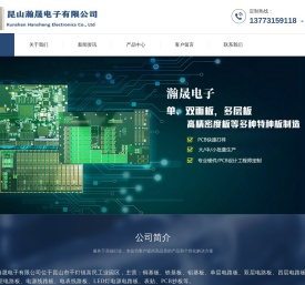 特殊电路板厂