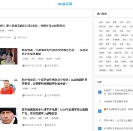 DC娱乐网
