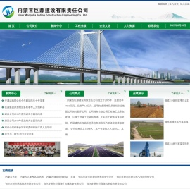 巨鼎建设有限责任公司