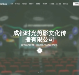 成都会议摄像