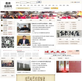 易房信息网