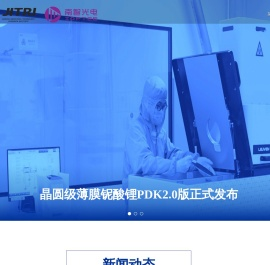 集萃先进光电所