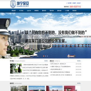 宁夏坤宁保安服务有限公司-宁夏坤宁保安|宁夏保安公司|宁夏安保公司|银川保安公司|银川随身防护|银川安全巡逻