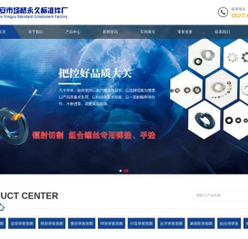 瑞安市场桥永久标准件厂