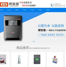 一键报警/燃气报警,无线紧急按扭供应厂家