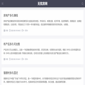 青岛房地产