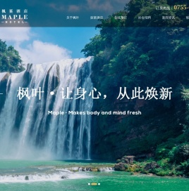 网站首页