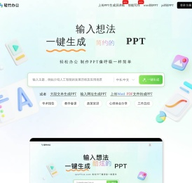 轻竹PPT