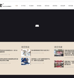 广东港宏律师事务所