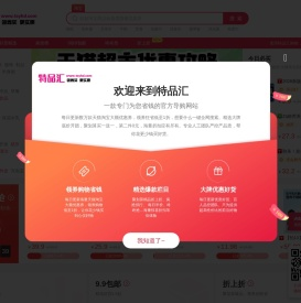 特品汇