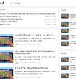 爱三网