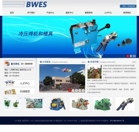 上海必达意线材设备有限公司