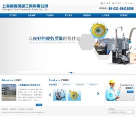 上海翼鑫风动工具有限公司