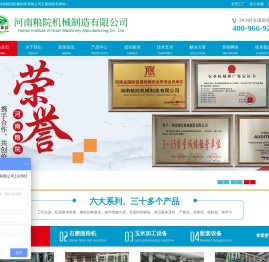 石磨面粉加工机械设备