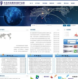 中关村多媒体创意产业园