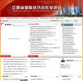 江西省国际经济合作促进会