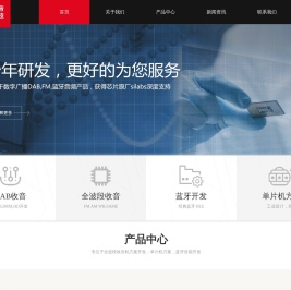 深圳市海音科技有限公司