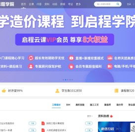 启程学院
