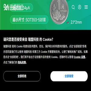 杭州瑞盟科技股份有限公司