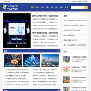 CnBeta中文业界资讯