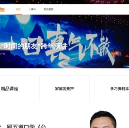 时间的朋友