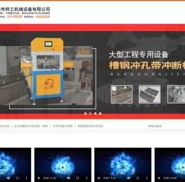 自动液压冲孔机