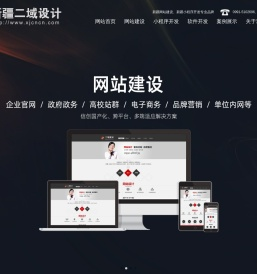 新疆网站建设