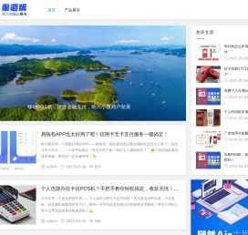 西安POS机办理中心