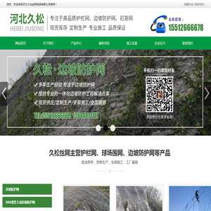 河北久松丝网制品有限公司