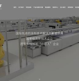 【深圳市曼恩斯特科技股份有限公司】涂布模头
