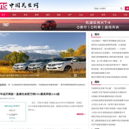 中国民生网