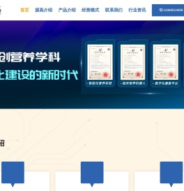 广州源高网络科技