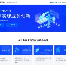 奥哲低代码应用开发平台,让企业数字化触手可及