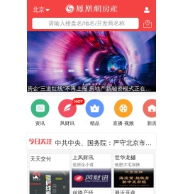 凤凰网房产北京