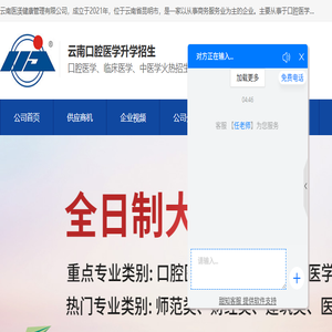 天缘科技