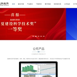 盈建科软件