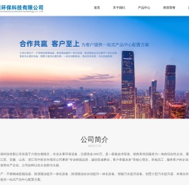 南京拓南环保科技有限公司