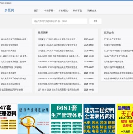 多蛋网