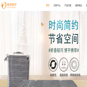 瑞佑陪护