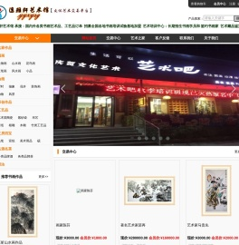 逸雅轩艺术馆