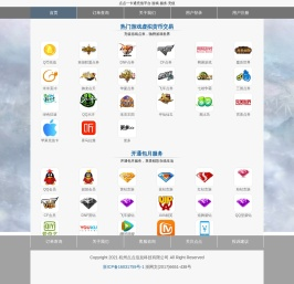 点点一卡通充值平台