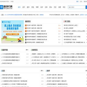 高中学习网