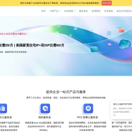 新区云