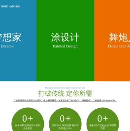 佛山第二起跑线品牌设计有限公司
