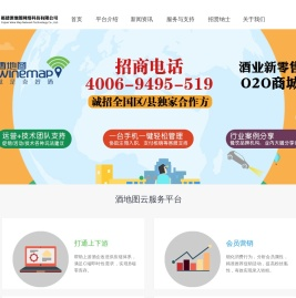 酒地图