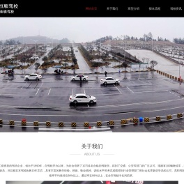 苏州驾校