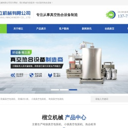 常州楷立机械有限公司